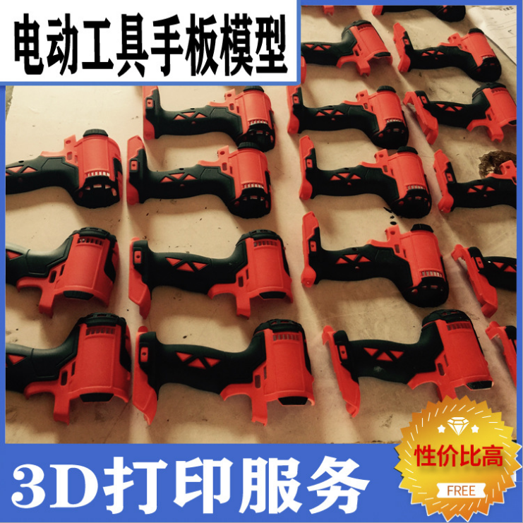 江蘇電動(dòng)工具手板加工廠家-噴油工藝標(biāo)準(zhǔn)【炅科模型】