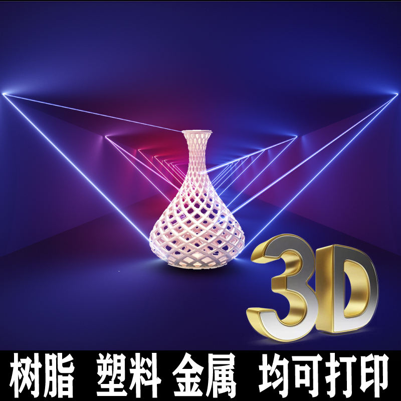 手板模型3D打??？文件格式之STL【炅科模型】